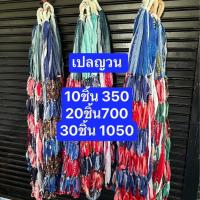 ราคา ส่งฟรี ส่งด่วน เปลนอน เปลผ้าถัก เปลนอนผู็ใหญ่ เปลนอนคละสี เหมาะสำหรับพกพา น้ำหนักเบา รับน้ำหนักได้102กิโลกรัม (1729659790355499693)