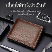 ราคา COLLINKACEY A27 กระเป๋าสตางค์ผู้ชายใหม่ กระเป๋าสตางค์หนังแท้แฟชั่น กระเป๋าสตางค์ผู้ชายวินเทจ กระเป๋าสตางค์ใบสั้น มีช่องใส่เหรียญ Purse Short Wallets (1729740754243587066)