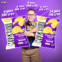 ราคา MY SNAXX มาย สแน็คซ์ มันฝรั่งแผ่นหยัก รส Sour cream Cheese (1730327946667723206)