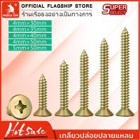 ราคา เกลียวปล่อย (สีทอง) สำหรับงานไม้ (เกลียวหยาบ) ดูดไม้แน่น ตะปูเกลียวงานไม้ จิกไม้ดี ไม่มีรูด 200กรัม/ถุง ขนาดต่างๆ (1730172432502983103)