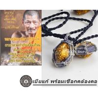 ราคา เบี้ยแก้ ถักเชือก หลังตะกรุด กันสิ่งชั่วร้าย ลมเพลมพัด แก้หนี้สิน แถมเชือกห้อยคอ พร้อมส่งทันที (1730316244285229640)