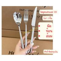 ราคา Preemperth- ชุดมีดสเต็ก ช้อน และส้อม สไตล์ตะวันตก 3 ชิ้น สแตนเลสสตีล 316 สไตล์ยุโรป (1731379056429270118)