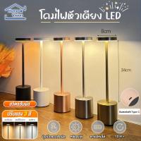 ราคา โคมไฟตั้งโต๊ะ โคมไฟร้านอาหาร LED ทรงสูง โต๊ะอาหาร ปรับแสงได้3สี หรี่แสงได้ ปุ่มเป็นแบบสัมผัส วัสดุโลหะ ปรับความสว่างห้องบาร์คาเฟ่โรงแรมการศึกษาห้องนอนไฟกลางคืน (1731559256694949856)