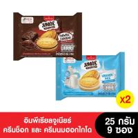 ราคา Imperial อิมพีเรียลจูเนียร์ 25 กรัม ครีมช็อกและครีมนมฮอกไกโด ( 2 แพ็ค) (ขนมของขวัญ) (1731482773341963609)