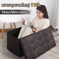 ราคา จัดส่งทันที ไซส์จัมโบ้ กล่องเก็บของ กล่องใส่ของ กล่องจัดระเบียบ นั่งได้ พับได้ เก้าอี้ สตูล คุณภาพดีมาก (1731643987819463819)