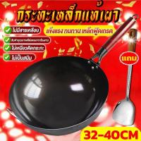 ราคา เผาแล้วพร้อมใช้งาน กระทะเหล็ก หม้อไนไตรด์ กระทะเหล็ก เผา กะทะเหล็กเผาไฟ ไม่เคลือบผิว ไม่เป็นสนิม กระทะเหล็ก แท้ กระทะเหล็กเผาไฟ กระทะผัด กระทะทอด กระทะจีน กระทะเผา กระทะเหล็กเผาแล้ว กะทะเหล็ก กะทะเผา 