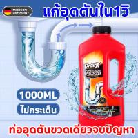 ราคา ซุปเปอร์คอนเซนเตรท 1000ML น้ำยาล้างท่อตัน ไม่จำเป็นใช้เครื่องมือ ละลายอาหาร ผม น้ำมัน กระดาษ กำจัดกลิ่นเหม็น ไม่ต้องใช้เครื่องมือ โซดาไฟส้วมตัน ท่อตัน ทะลวงท่อ แก้ปัญหา ท่อน้ำ อ่างล้างจาน ท่อน้ำทิ้ง ไ