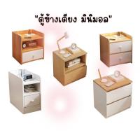 ราคา YiFeng Home รวมสินค้าขายดี ตู้ข้างเตียง ข้างโซฟา สไล์มินิมอล งานไม้สวยที่สุด F1146 F1150 (1732165699814261928)