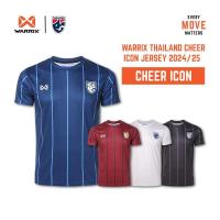 ราคา เสื้อฟุตบอลทีมชาติไทย WARRIX ชุดทีมชาติไทย 2024/25 (ไอคอนเชียร์) WA-244FBATH53 (1732190778424067712)