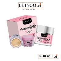 ราคา กันแดด KANISA กณิศา กันแดด หน้าฉ่ำ กณิศา SPF50++ ขนาด 5 - 10 กรัม (1731930544261858794)