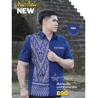ราคา เสื้องานแต่งสีกรม ผู้ชาย คอปกเชิ้ต พื้นแต่งผ้าลายไทย เสื้อพ่อเจ้าบ่าว เสื้อพ่อเจ้าสาว งานบวช (สามารถส่งเปลี่ยนไซส์ได้) by เสื้อสูทไหมท่านชาย (1732096438304147609)