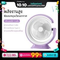ราคา DREAMER พัดลมตั้งโต๊ะรูปดวงจันทร์พร้อมไฟLED ไฟข้างหัวเตียง ไฟLED ลมแรงเสียงเบา ปรับได้3ระดับ หมุนได้90องศา เหลือง สีขาว Type-C (1730053954796095799)