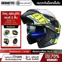 ราคา หมวกกันน็อคยกคาง VGV เลนส์ 2 ชั้น ถ่ายเทอากาศได้ดี แข็งแรงทนทาน หมวกกันน็อคเต็มใบ สามารถเปิดคางได้ Motorcycle Helmet (1731041372903213565)