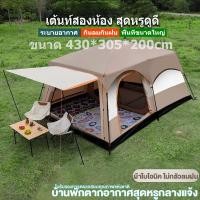 ราคา เต็นท์ครอบครัว เต็นท์ขนาดใหญ่ เต็นท์สนาม 2ห้องนอน2โถง จุได้ 10-12 คน การออกแบบเต็นท์สองชั้ แคมป์ (1731062757605214676)