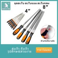 ราคา ชุดตะไบ ตะไบ ตะไบแบน ตะไบกลม ตะไบเหลี่ยม ตะไบสามเหลี่ยม ไบท้องแบน ตะไบท้องกลม ตะไบเหล็ก งานละเอียด ขนาด 4 นิ้ว 8 นิ้ว (1732119486303340754)