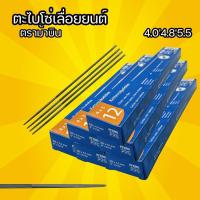 ราคา ( ตราม้า ) ตะไบ 4.0mm 4.8mm 5.5mm (แพ็ค 12แท่ง) ตะไบลับคมโซ่ ตะไบแทงโซ่ ตะไบหางหนู ตะไบกลมเลื่อยโซ่ยนต์ อุปกรณ์ ใช้กับโซ (1729664667963132309)