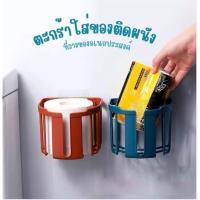 ราคา กล่องทิชชู่ห้องน้ำไม่มีชั้นวางโอรสพรุนในตู้เก็บของห้องน ขาย ึด ผ้า ม่าน ชั้นแขวน ชั้นวางของในห้องน้ำ ตะกร้าใส่ทิชชู่ ติดผนัง วัสดุพลาสติก มี 4 สี (1730775276521031957)