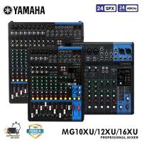ราคา Yamaha MG10XU/MG12XU/MG16XU มิกเซอร์ระดับมืออาชีพพร้อมเอฟเฟกต์ DSP ในตัว (1731065397540195298)