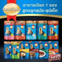 ราคา อาหารสุนัข 1 ซอง Smartheart สมาร์ทฮาร์ท 120-130g อาหารเปียกสำหรับสุนัข (1732895620516906190)