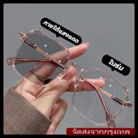 ราคา [จัดส่งจากกรุงเทพฯ]แว่นสายตาสั้นเลนส์ออโตเมติกเครื่องประดับแฟชั่นออกแดดูเปลี่ยนสีUV400แว่นกรองแสง ผญแว่นตาสายสั้นแว่นตาUnisexเลนส์ออโต้ + กรองแสงสีฟ้าแว่นสายตาออโต Super Auto Blue Lens กันUV99% ออโต้ก
