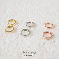 ราคา Motta Earring ต่างหูห่วงชุบทองคำขาว ใส่ติดหูได้ทุกวัน (1732493762981496065)
