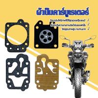 ราคา ผ้าปั้ม คาบูเรเตอร์ ชุดซ่อมคาบู ทนต่อน้ำมันกัดได้ดี 767,260,GX35 สำหรับเครื่องตัดหญ้า เครื่องพ่นยา รถมอเตอร์ไซค์ 1ชุดมี 4ชิ้น (1731910733508085660)