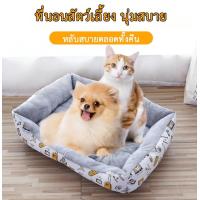 ราคา BS-162 ที่นอนสัตว์เลี้ยง ที่นอนแมว ที่นอนสุนัข หมา เบาะแมว เบาะหมา เบาะรองนอน แบบสี่เหลี่ยม Pet Bed พร้อมส่ง (1729662385962846390)