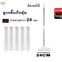 ราคา เซ็ต ไม้กลิ้งขนที่กลิ้ง +5 ม้วนกาวเก็บฝุ่น ลูกกลิ้งเก็บฝุ่น ลูกกลิ้งเก็บขน ลูกกลิ้งจำกัดฝุ่น ลูกกลิ้งทำความสะอาด Clean (1730780162013497388)