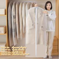 ราคา ถุงคลุมเสื้อผ้ากันฝุ่นแบบมีซิป ถุงคลุมเสื้อผ้า ถุงใส่สูท ถุงใส่เสื้อผ้า ป้องกันฝุ่นเกาะ ช่วยให้ตู้เป็นระเบียบ มีหลายขนาด ผ้าคลุม (1730849238522824781)