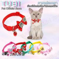 ราคา TUBI ปลอกคอสุนัข พร้อมกระดิ่ง รอยเท้าเพื่อความปลอดภัย ปลอกคอสุนัข ปลอกคอสุนัข ปลอกคอสุนัข (1730422136298048071)