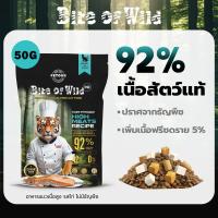 ราคา Bite of wild P42อาหารแมว, 50g,1kg เนื้อสูง, โปรตีน 42%,โปรตีนเนื้อ 92%, อาหารแมวแห้ง【gm】 (1731733017718982453)