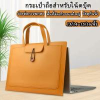 ราคา กระเป๋าแล็ปท็อป, สำหรับ MacBook ขนาด 13/14/15 นิ้ว, กันน้ำ, กันกระแทก, ดีไซน์มินิมอล, ป้องกันการลื่นไถล, มีสไตล์, เหมาะสำหรับผู้ชายและผู้หญิง, กระเป๋าเอกสาร (1731938695665191690)