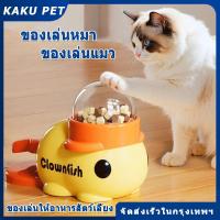 ราคา KAKU PET ของเล่นแมว ของเล่นอาหารรั่วสุนัขเครื่องให้อาหารอัตโนมัติสำหรับสัตว์เลี้ยง ของเล่นออกกำลังกายปัญญาสัตว์เลี้ยง ของเล่นหมา ของเล่นแมว ของเล่นแมวการให้อาหาร ของเล่นฝึกสติปัญญาสำหรับสัตว์เลี้ยง (1