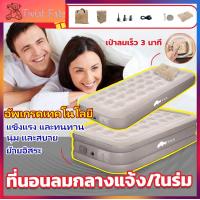 ราคา RNR เตียงเป่าลม อัตโนมัติ ที่นอนลมกลางแจ้ง พับได้ แบบพกพา พร้อมปั๊มลมในตัว (1731075526630542128)