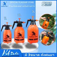 ราคา MUSCLE COW ถังฉีดพ่นยา ถังพ่นยา กระบอกพ่นยา กระบอก พ่นปุ๋ย กระบอกฉีดน้ำ แรงดัน ฟ๊อกกี้ ถังพร้อมหัว ขายดี ถัง1ลิตร ถัง2ลิตร ถัง3ลิตร (1731251794302372204)