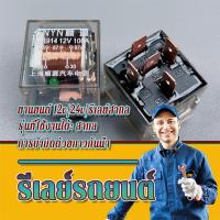 ราคา รีเลย์รถยนต์ รีเลย์ควบคุมรถยนต์ กันน้ํา 12v 24v 5ขา 5Pin 100A ใหม่เอี่ยมและคุณภาพสูง 100% ความจุสูง ทนความร้อน ทนต่ออุณห (1731679425958611098)