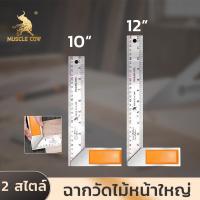 ราคา 【COD】 ฉากวัดไม้หน้าใหญ่ สแตนเลส 10" และ 12" ฉาก ฉากวัดไม้ วัดไม้ ฉากหน้าใหญ่ เหล็กฉาก ฉากวัดมุม (1731947645916384112)