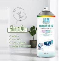 ราคา สีทาผนัง สีขาวทาภายใน ทาสีผนัง ซ่อมผนัง300ml ใช้ซ่อมแซมรา สีเหลือง กราฟฟิตี้ บนผนังสีขาว (กำแพงเก่ากลายเป็นกำแพงใหม!) Creative Life (1729431164641119167)