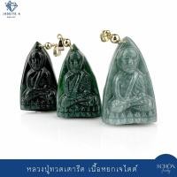 ราคา PDJ-LPT จี้หลวงปู่ทวดเตารีด เนื้อหยกแท้ Jadeite A หยกธรรมชาติ จี้หยกแกะสลัก (1730435001582914231)