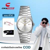 ราคา CHAXIGO นาฬิกาแบรนด์แฟชั่นสำหรับผู้ชาย กันน้ำ สแตนเลสเรืองแสง หน้าปัดใหญ่ 42.5MM นาฬิกาควอทซ์ ของขวัญวันครบรอบ นาฬิกาข้อมือ လက်ပတ်နာရီ 7553-9 BY-2 (1731471490674689561)