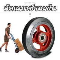 ราคา ล้อยางแม็กเหล็ก8นิ้ว ล้อแมกซ์รถเข็น ล้อแมกซ์เกรดพรีเมียม( รุ่นงานหนัก) ขนาด 8"ราคาต่อหนึ่งล้อ ล้อยางดำ ล้อใช้กับรถเข็นสองล้อ ล้อแผงกั้นจราจร ล้อรถเข็นขยะ ไม่ต้องสูบลม กันกระแทก (1731499752482112529)