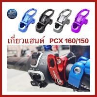 ราคา ตะขอเกี่ยวหมวกกันน็อคอลูมิเนียมอัลลอยด์ เหมาะสำหรับ Honda PCX160/125, ADV150/350, X-ADV750 และดัดแปลง (1732496244157351446)