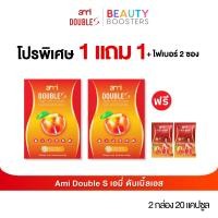 ราคา โปร 1 แถม 1 Ami Double S เอมี่ ดับเบิ้ล เอส กล่องละ 10 แคปซูล (1731070637238356938)