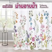 ราคา ม่านกั้นห้องน้ำลายดอกไม้และใบไม้ ม่านพลาสติก ผ้าม่านกันน้ำ 180*180cm พลาสติก PEVA แบบหนา กันเชื้อรา แห้งเร็ว มาพร้อมตะขอ 12 อัน จัดส่งเร็ว (1731797856231918464)