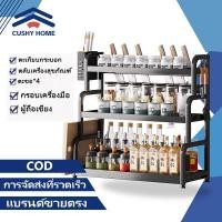 ราคา CUSHY HOME ชั้นวางเครื่องปรุง ชั้นวางเครื่องปรุงสแตนเลส ความกว้าง 35/44/55 ซม. ชั้นวางเครื่องปรุงรสแบบแยกส่วน ชั้นวางของในครัว 2/3ชั้น ชั้นวางของอเนกประสงค์ พร้อมตะเกียงกรอบก ตะลังเครื่องปรุงสูงสุด 4