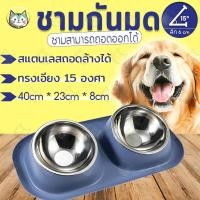 ราคา PETLUSCI ชามอาหารแมวกันมด 2 หลุม ชามกันมดมี 4 สี กันมดขึ้นอาหารแมว พร้อมกับถ้วยแมวสแตนเลส มุม 15°ป้องกันคอ (1732653100470404709)