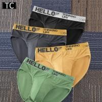 ราคา TC กางเกงชั้นในHELLO กางเกงในผู้ชาย กางเกงในไร้ขอบ รุ่นA86 Clothing Man (1730774402581563728)