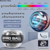 ราคา (Big Sale)Gyro Force Ball ไจโรบอล ลูกบอลออกกำลังกาย ลูกบอลบริหารข้อมือ power ball Wrist ลูกบอลบริหารข้อมือ เครื่องออกกำลังกาย Sport (1731393287811009511)