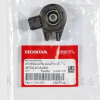 ราคา สวิทช์ขาตั้งข้าง PCX160,Scoopy 2021,Click160 แท้ศูนย์ (35700-K1A-N01) มอเตอร์ไซค์ Motorcycle (1731668505604098158)
