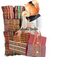 ราคา คละลาย เสื่อพับปิกนิก (3 ,4 ฟุต ) (1732723283859441094)